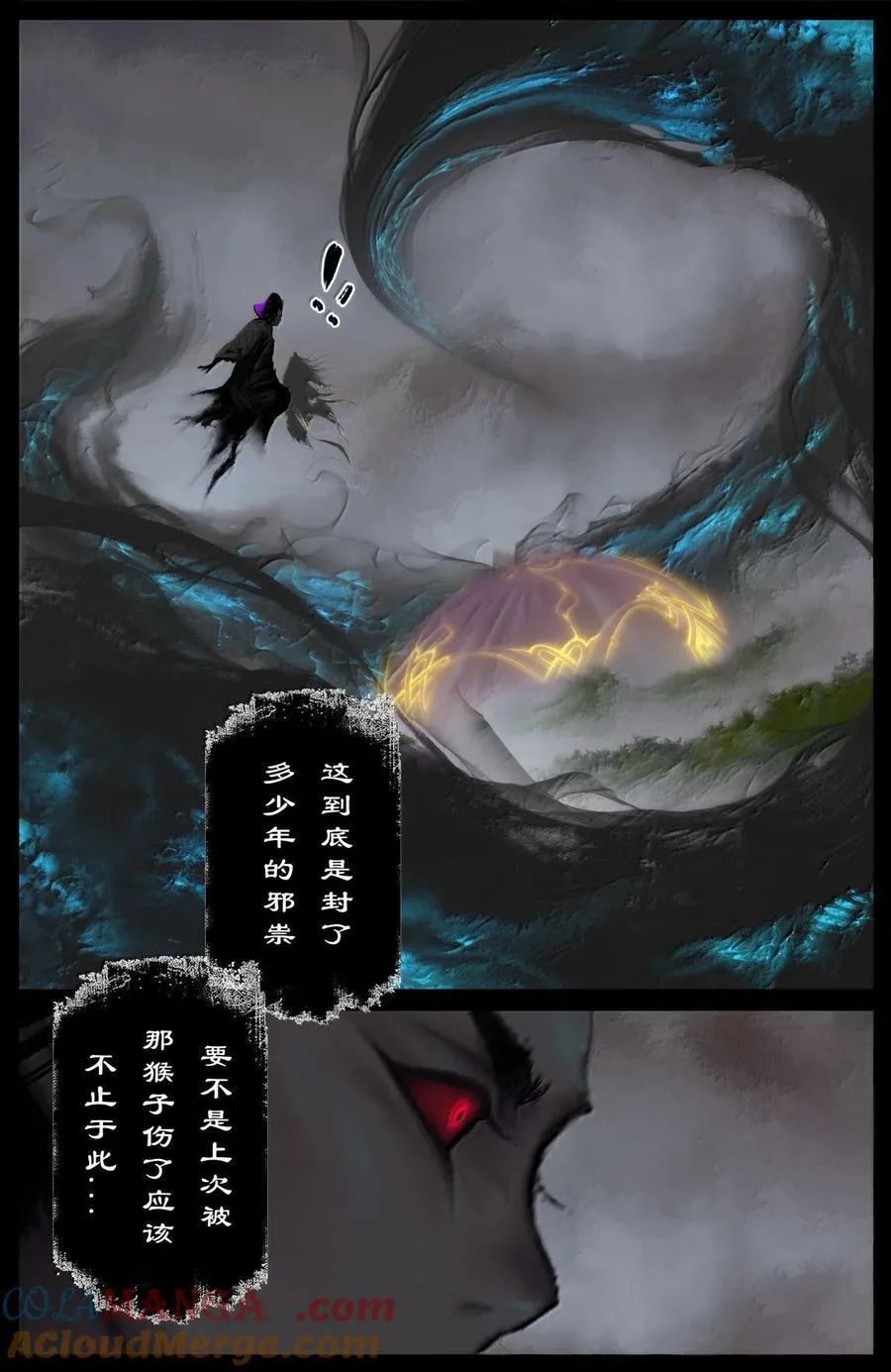 382 收拾烂摊子 第11页