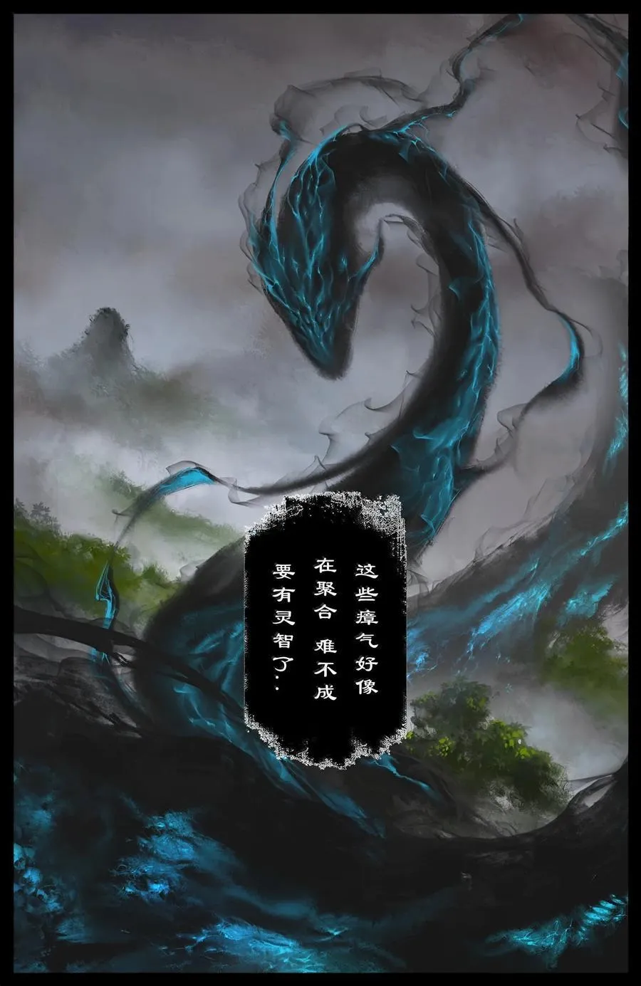 382 收拾烂摊子 第12页