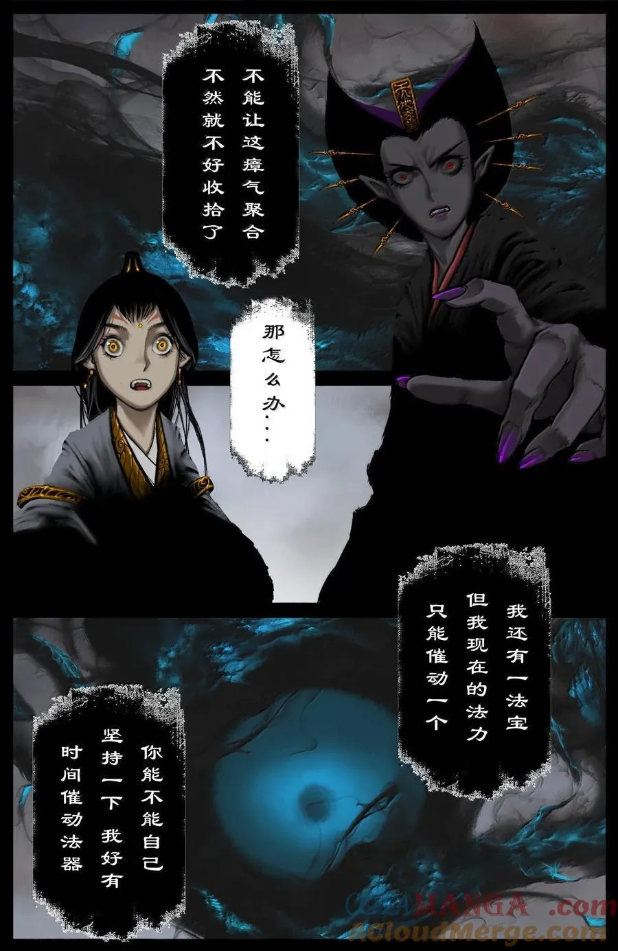 382 收拾烂摊子 第13页