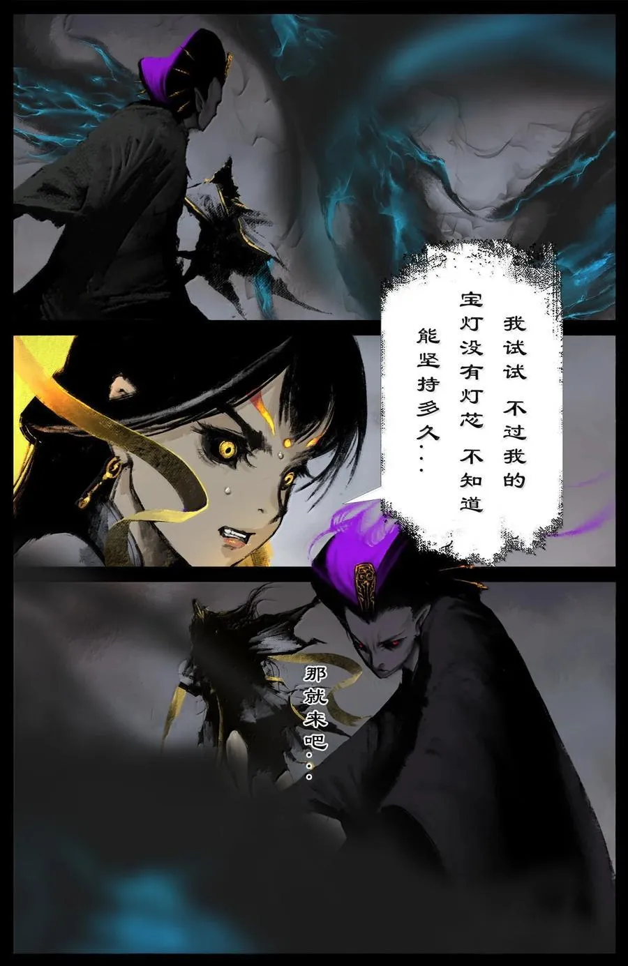 382 收拾烂摊子 第14页