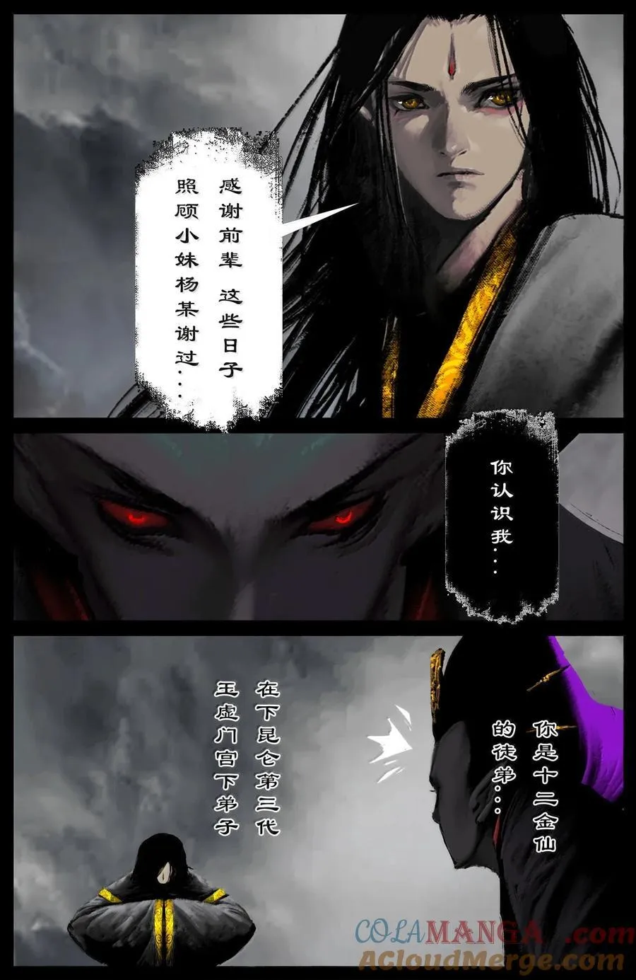 383 倒霉自有“天意” 第3页