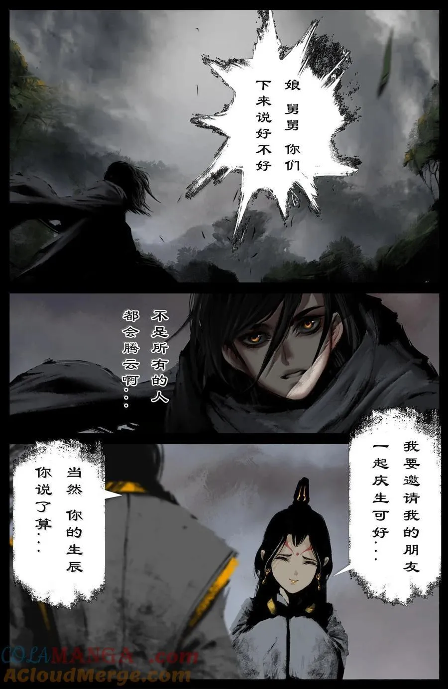 383 倒霉自有“天意” 第5页