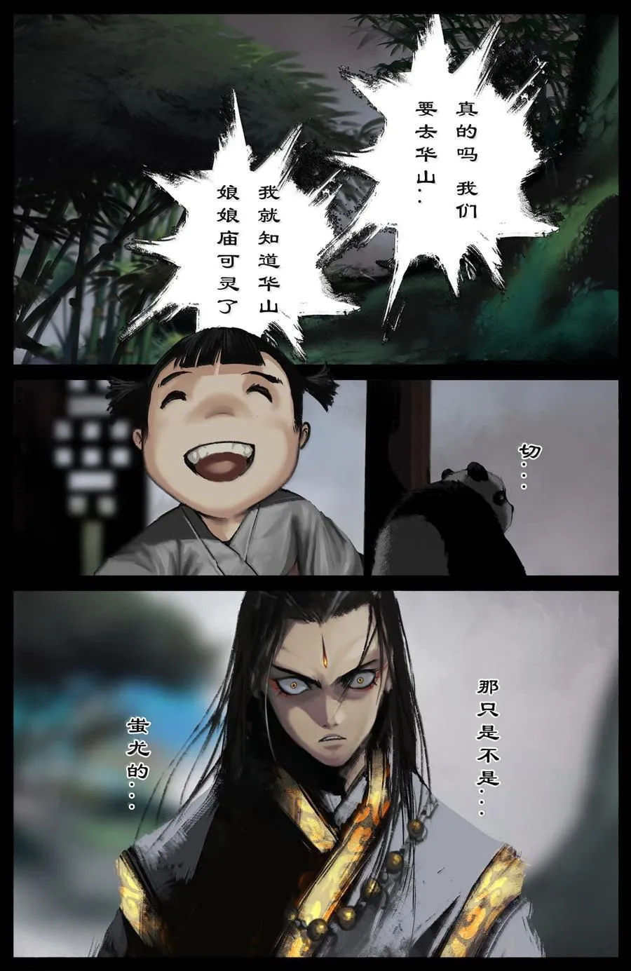 383 倒霉自有“天意” 第6页