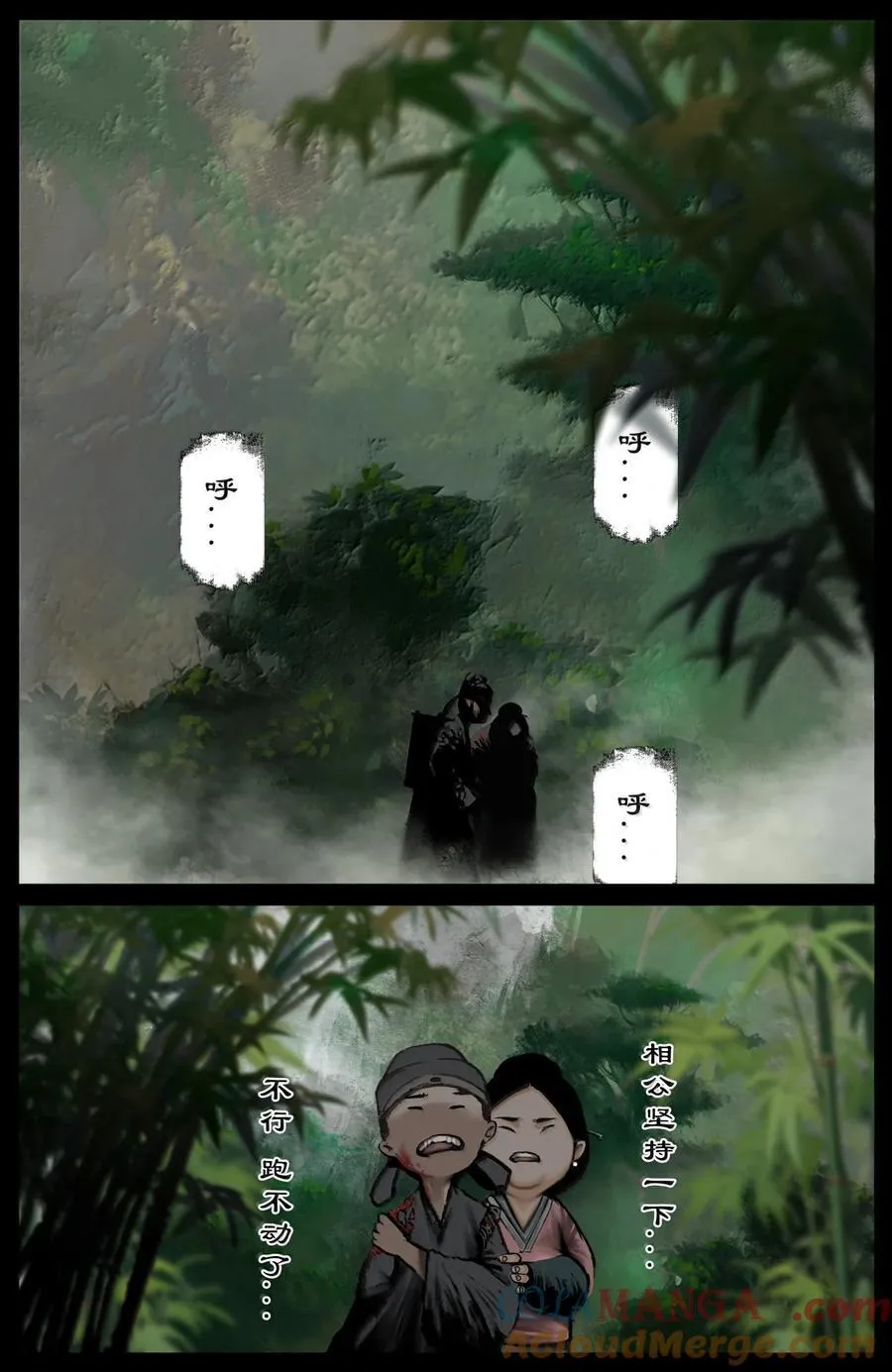 383 倒霉自有“天意” 第7页