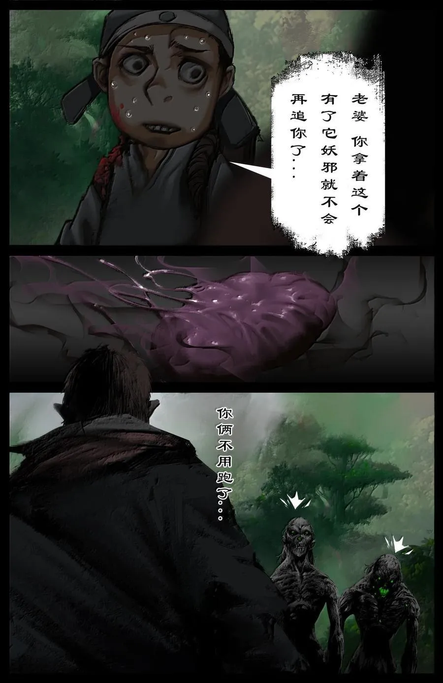 383 倒霉自有“天意” 第8页
