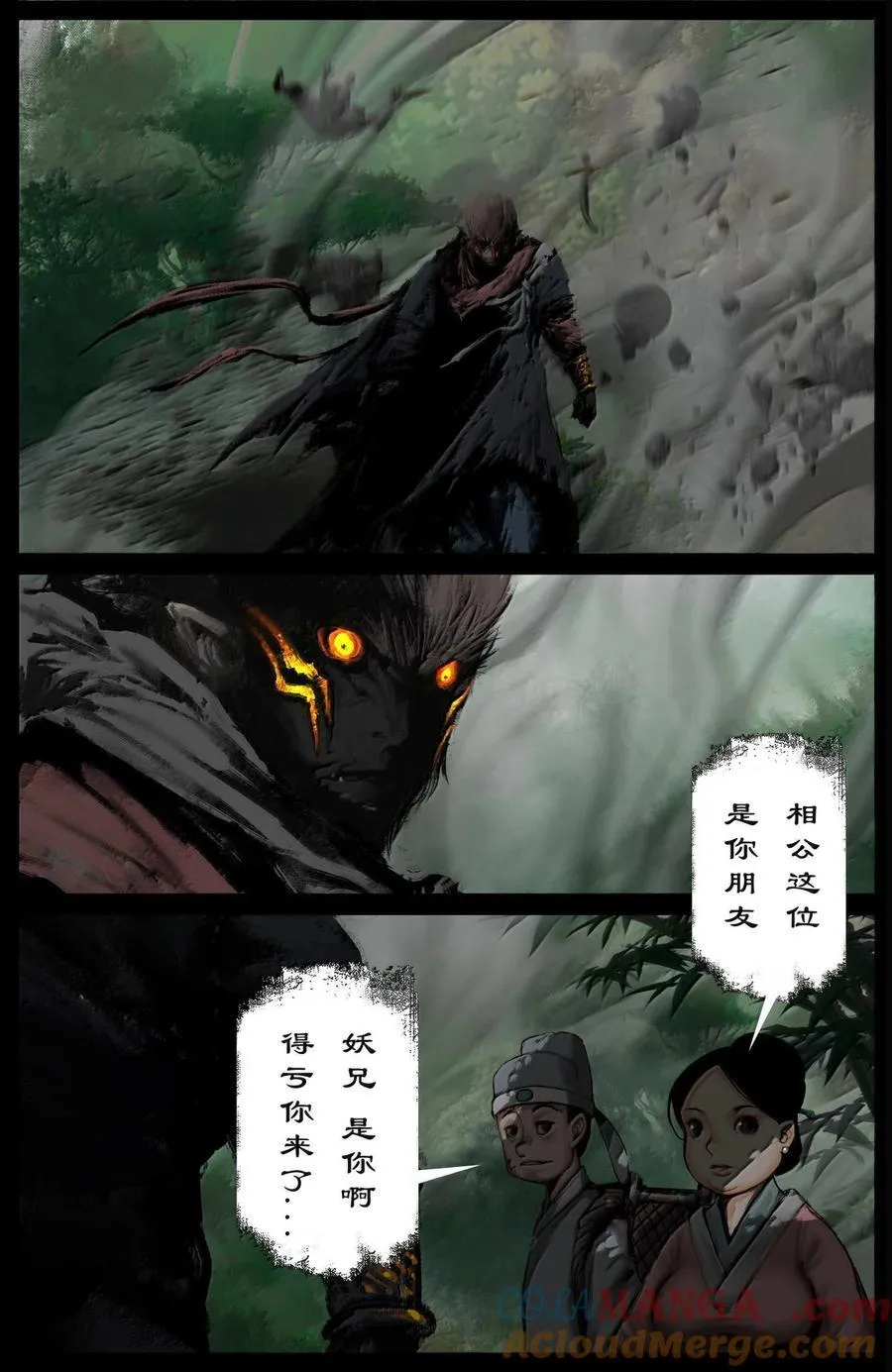 383 倒霉自有“天意” 第9页
