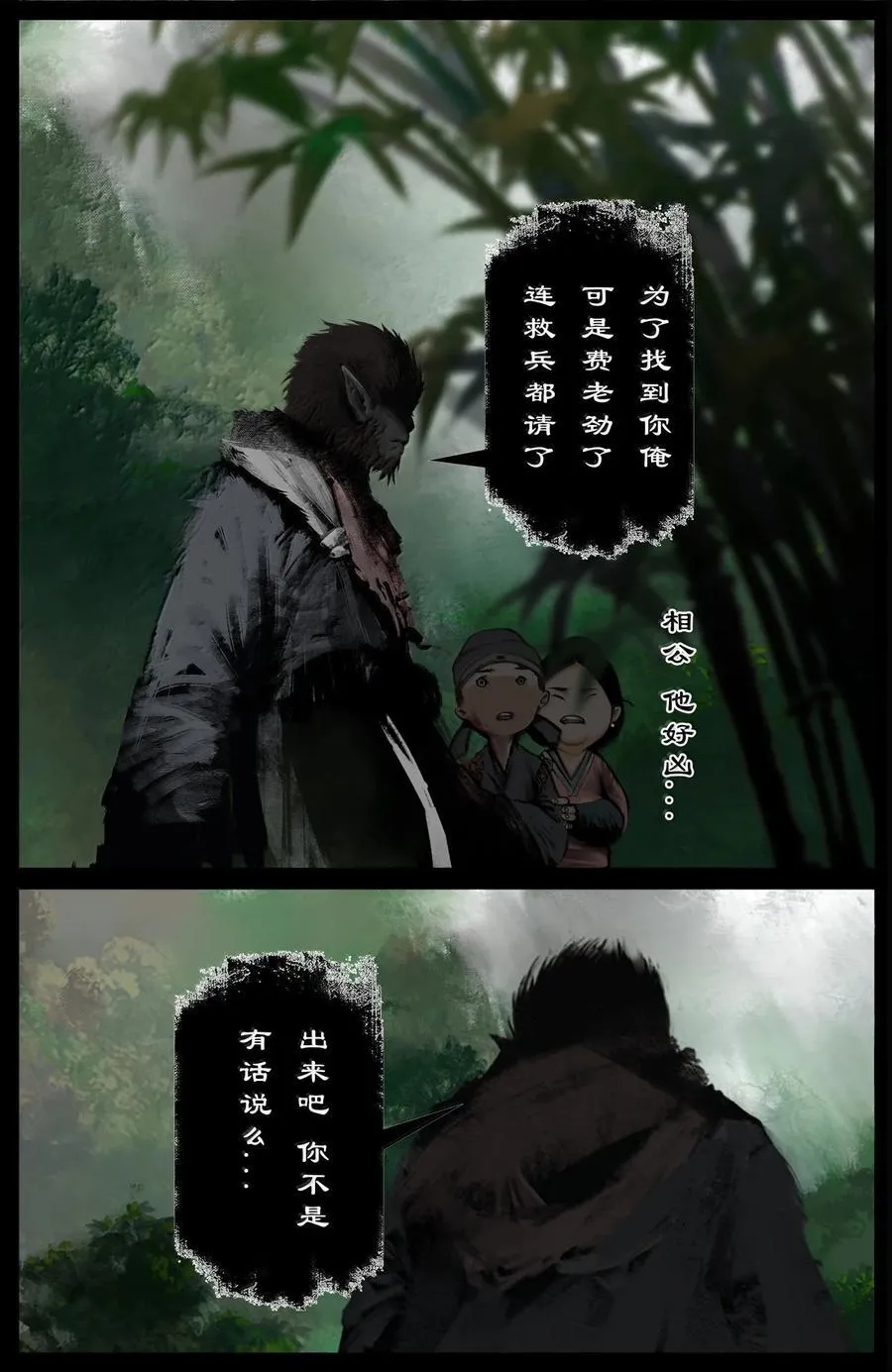 383 倒霉自有“天意” 第10页