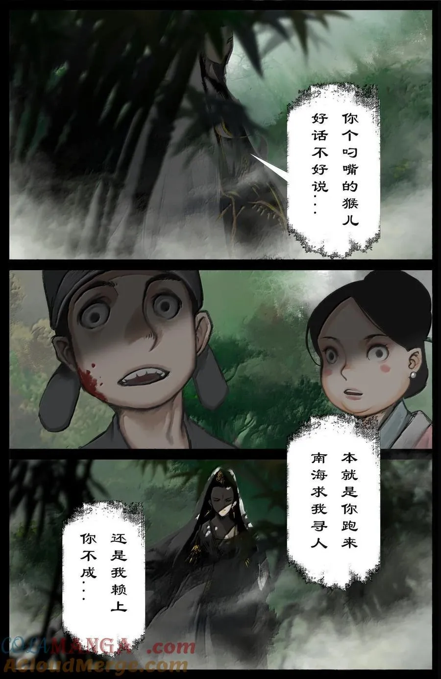383 倒霉自有“天意” 第11页
