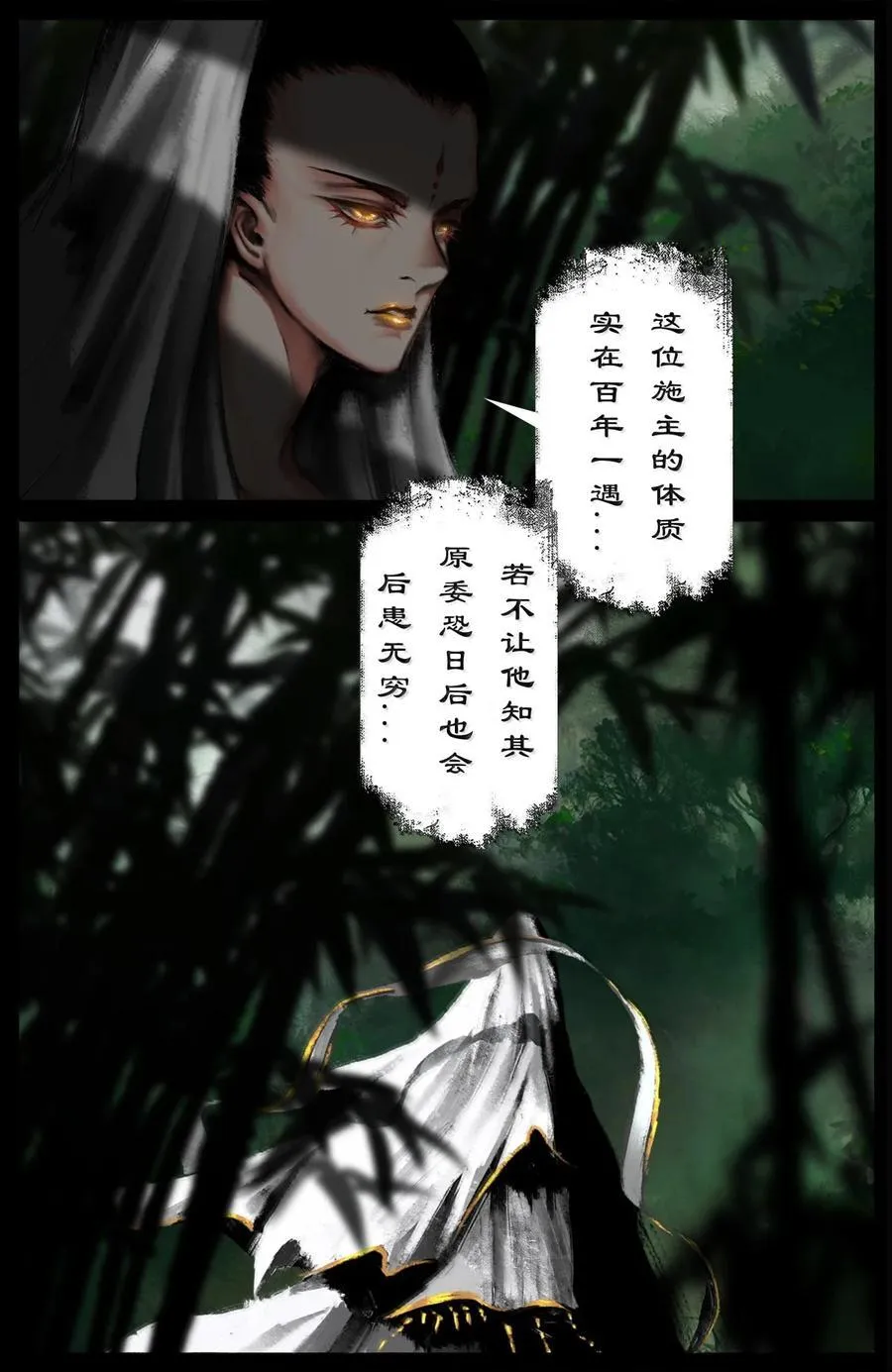 383 倒霉自有“天意” 第12页
