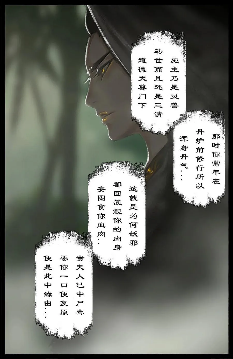 383 倒霉自有“天意” 第14页