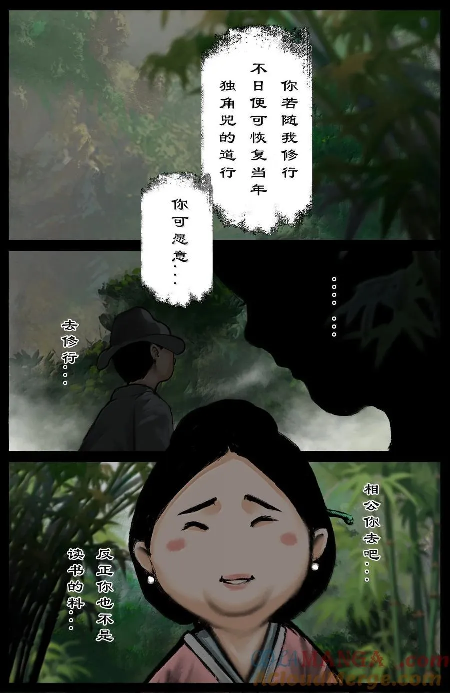 383 倒霉自有“天意” 第15页