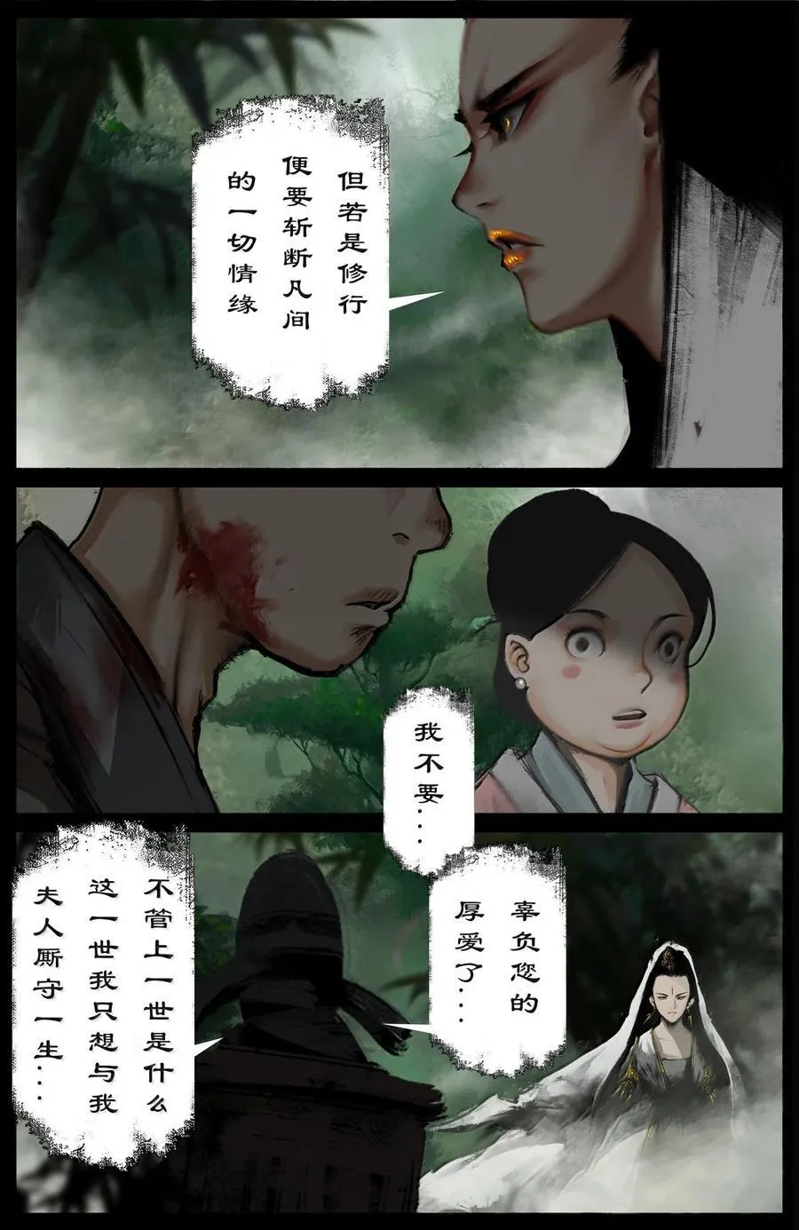 383 倒霉自有“天意” 第16页