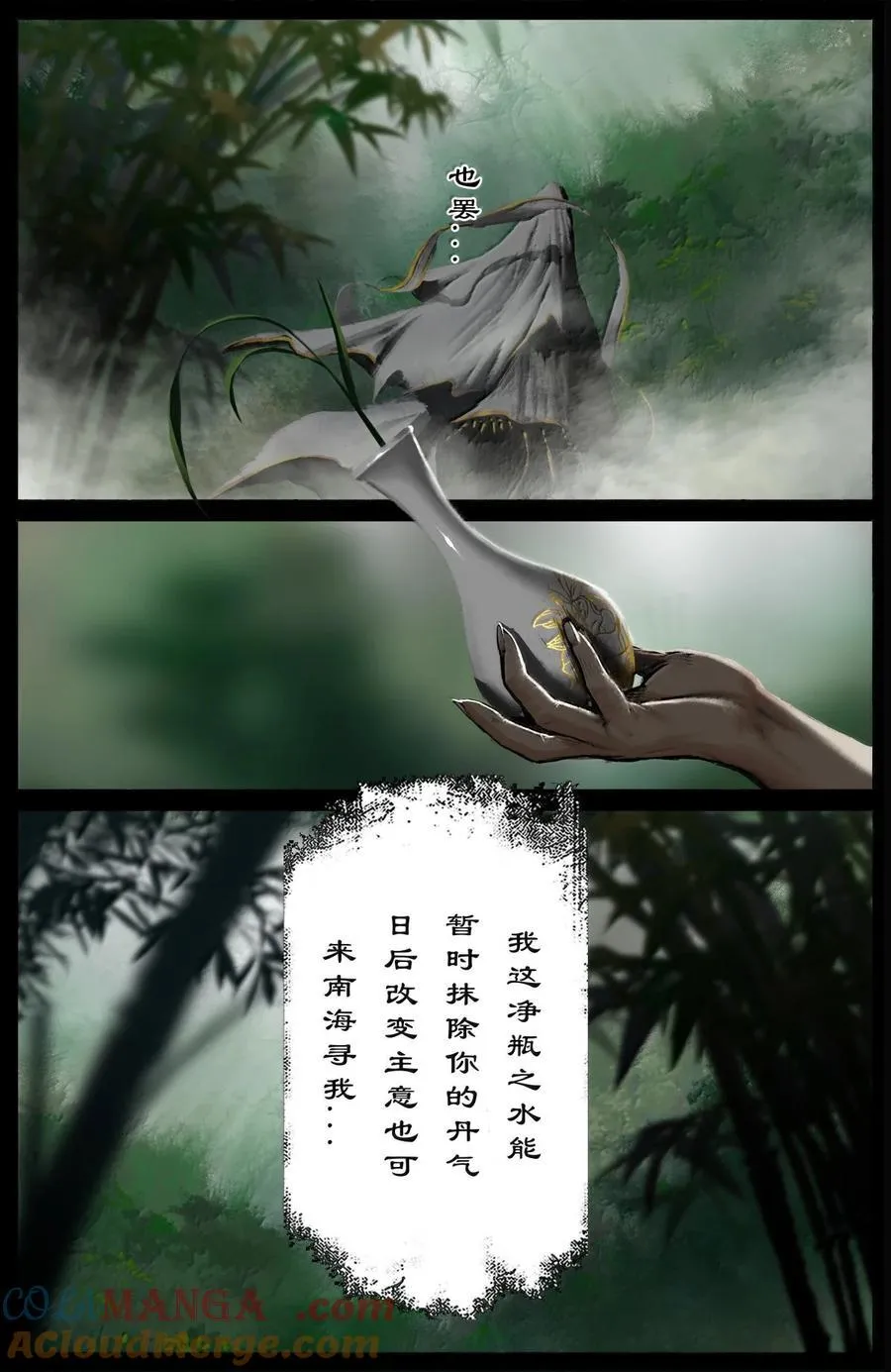 383 倒霉自有“天意” 第17页