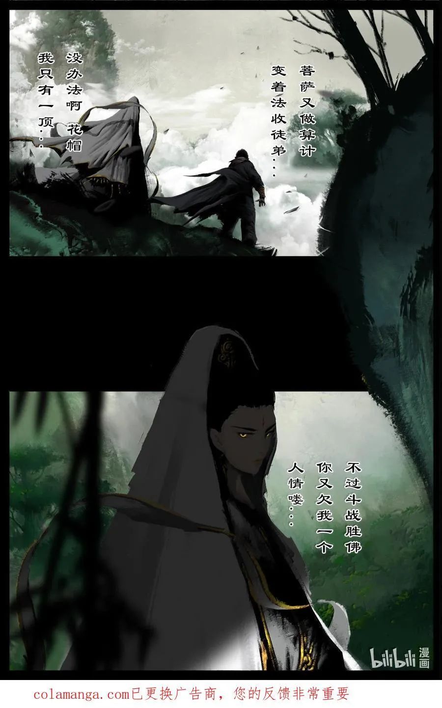 383 倒霉自有“天意” 第18页