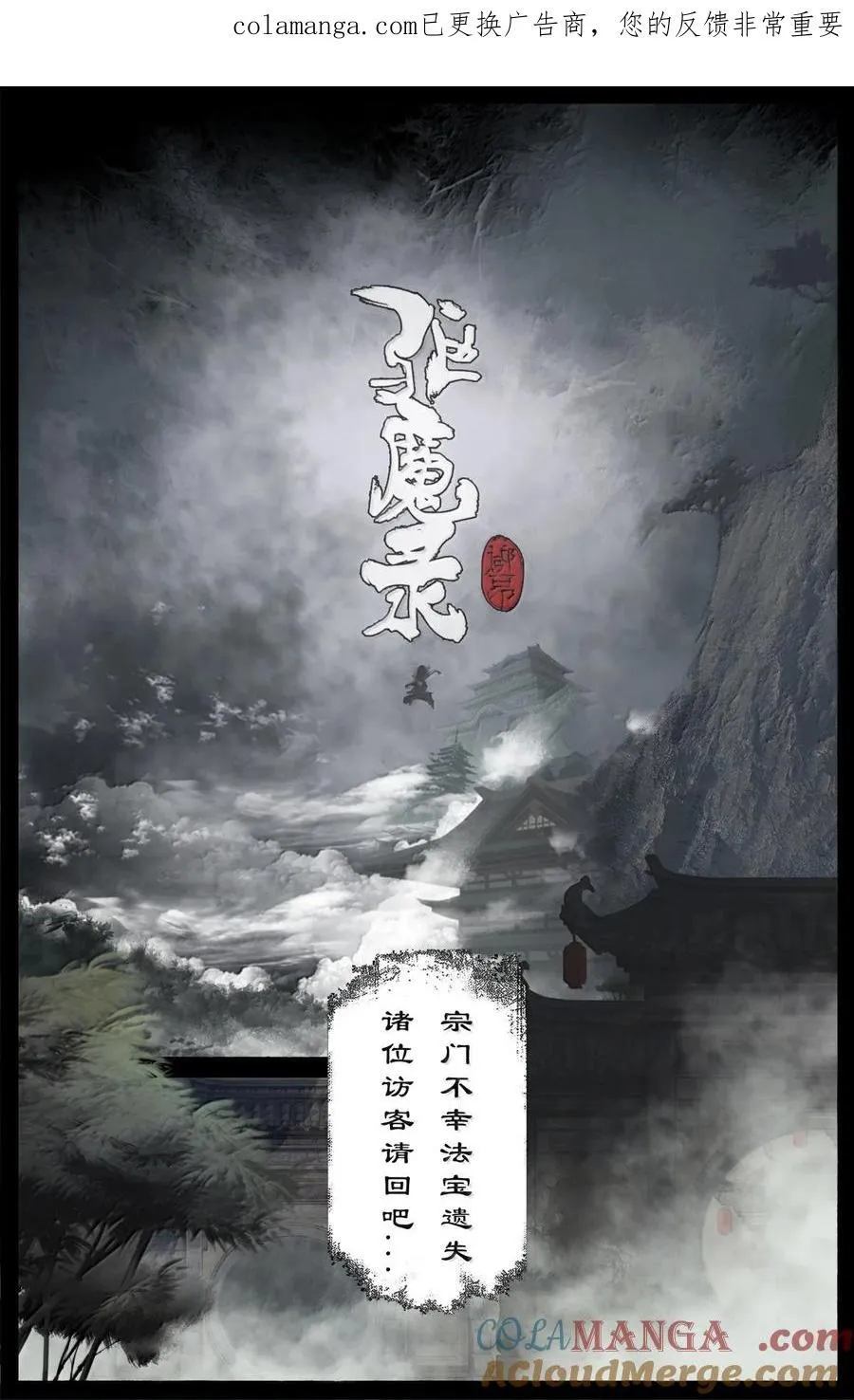 383 倒霉自有“天意” 第19页