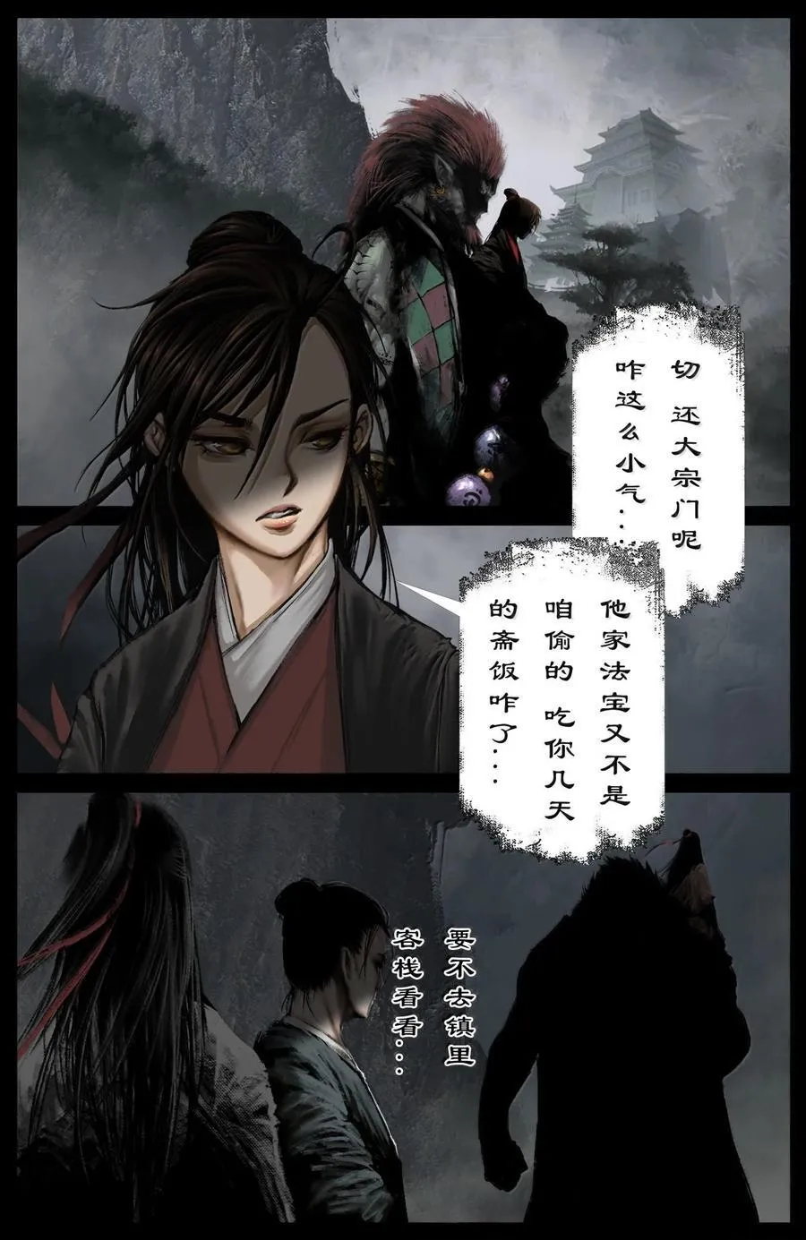 384 今非昔比 第2页