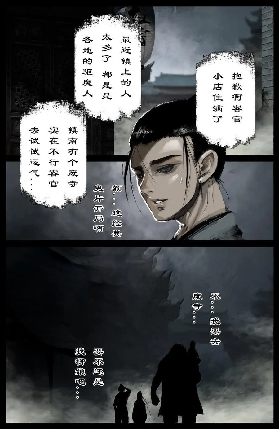 384 今非昔比 第4页