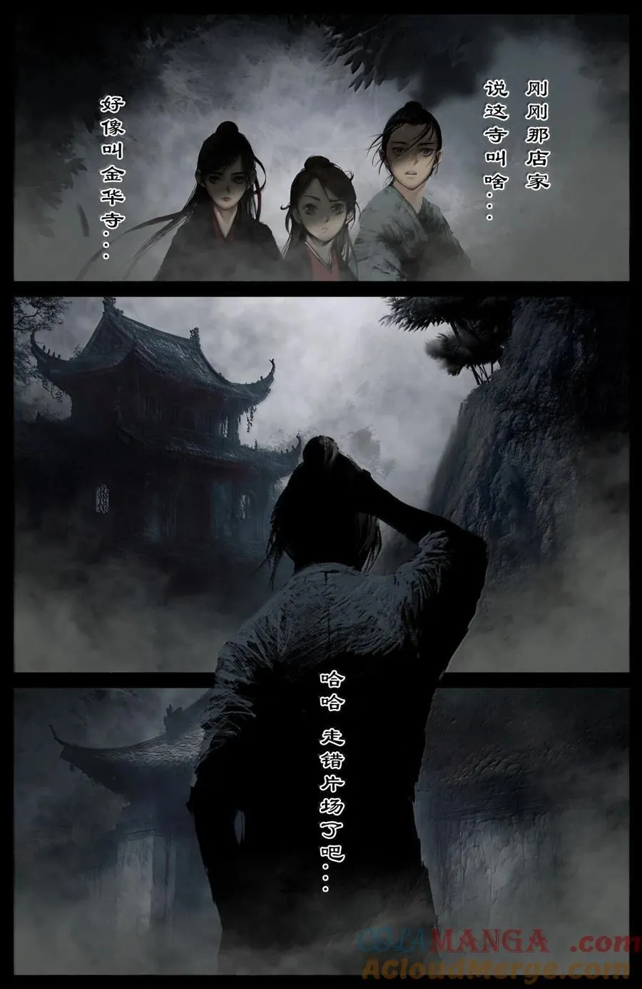 384 今非昔比 第5页