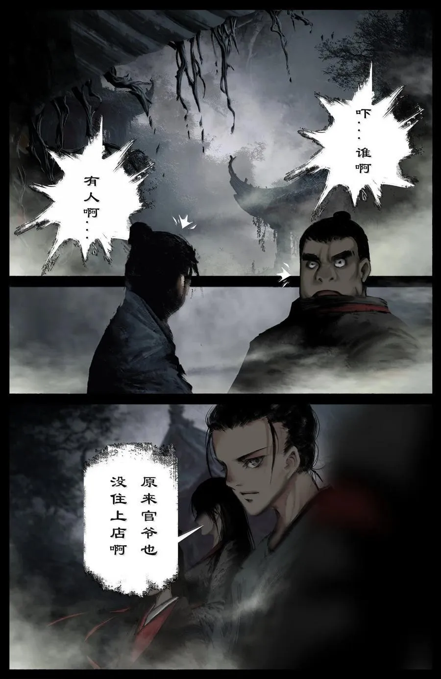 384 今非昔比 第6页