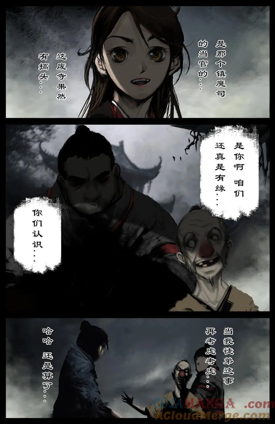 384 今非昔比 第7页