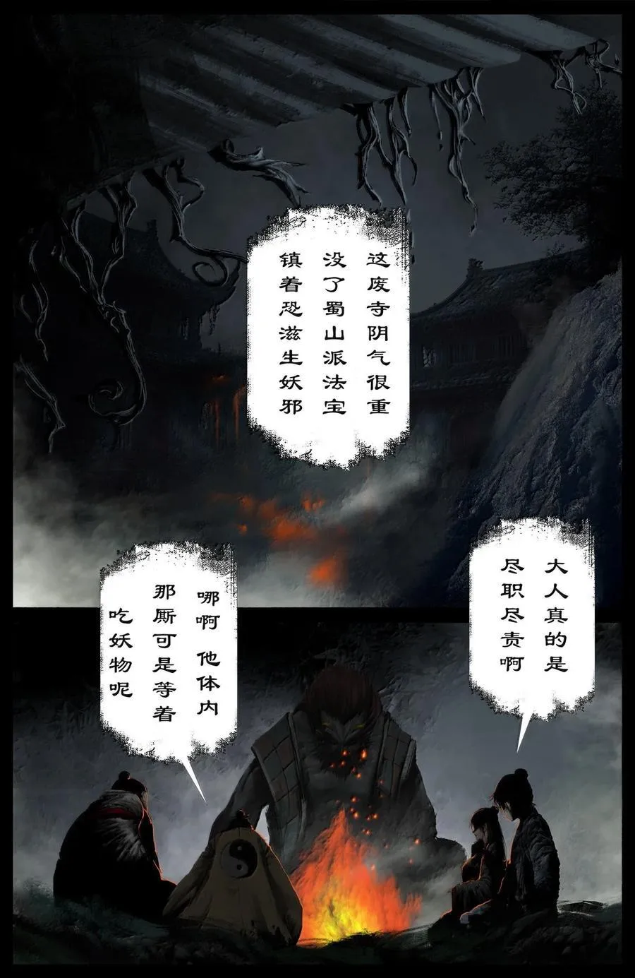 384 今非昔比 第8页