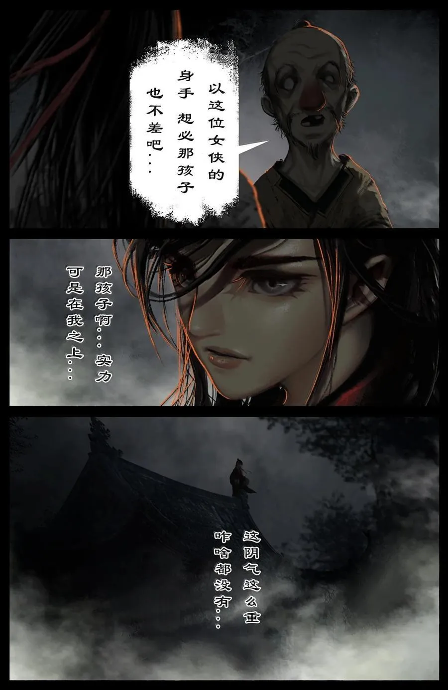 384 今非昔比 第10页