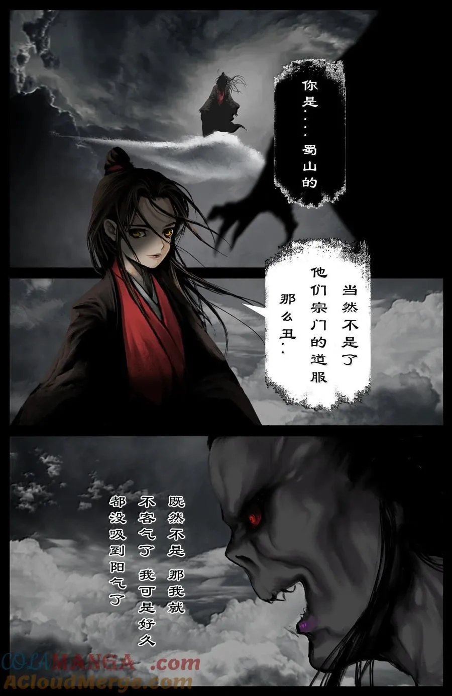 384 今非昔比 第15页