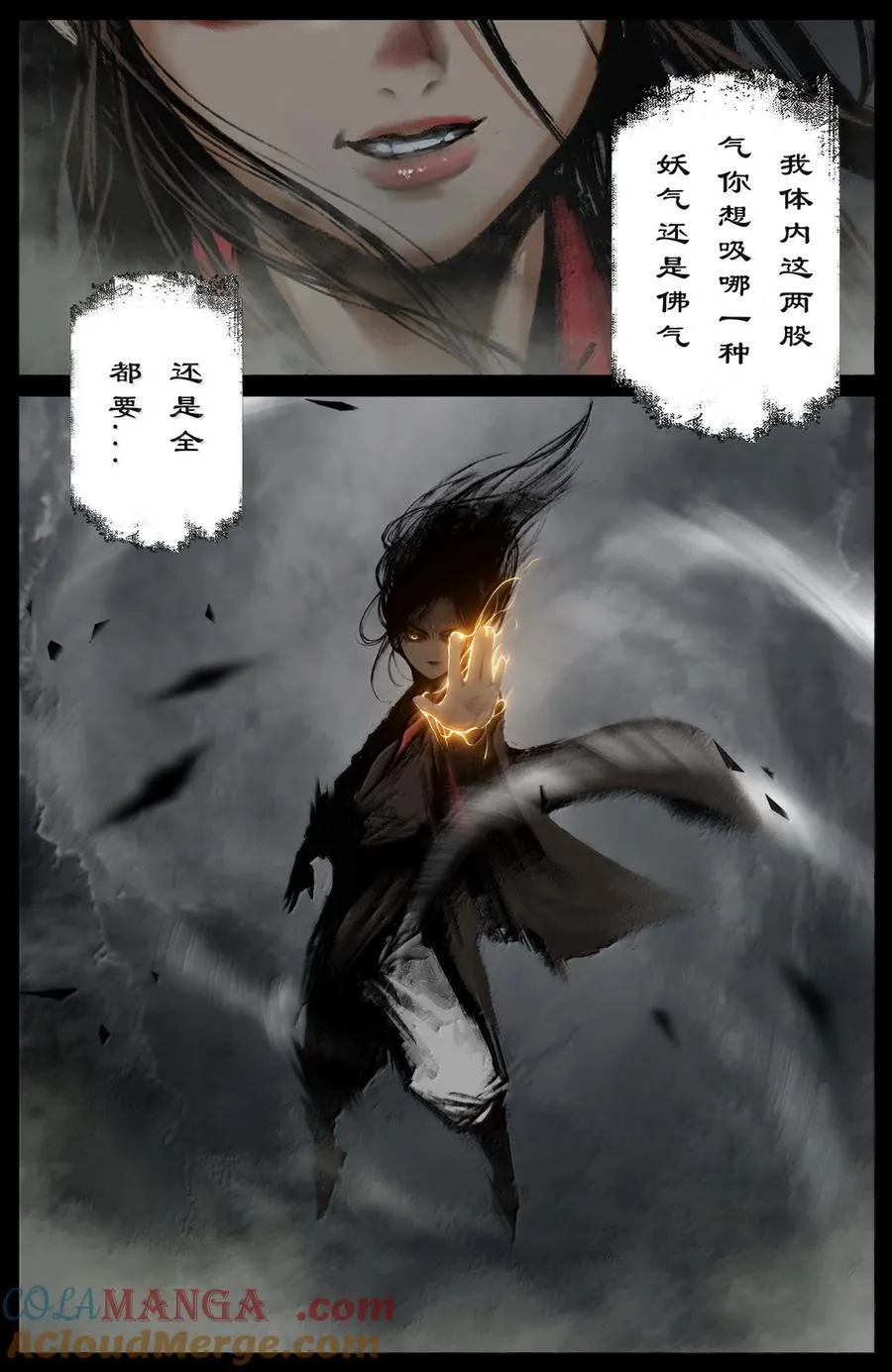 384 今非昔比 第17页
