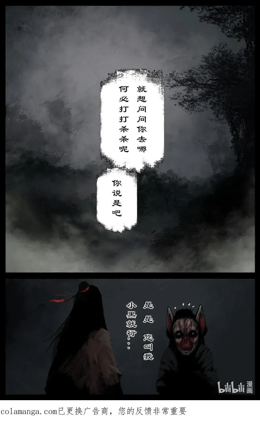 384 今非昔比 第18页