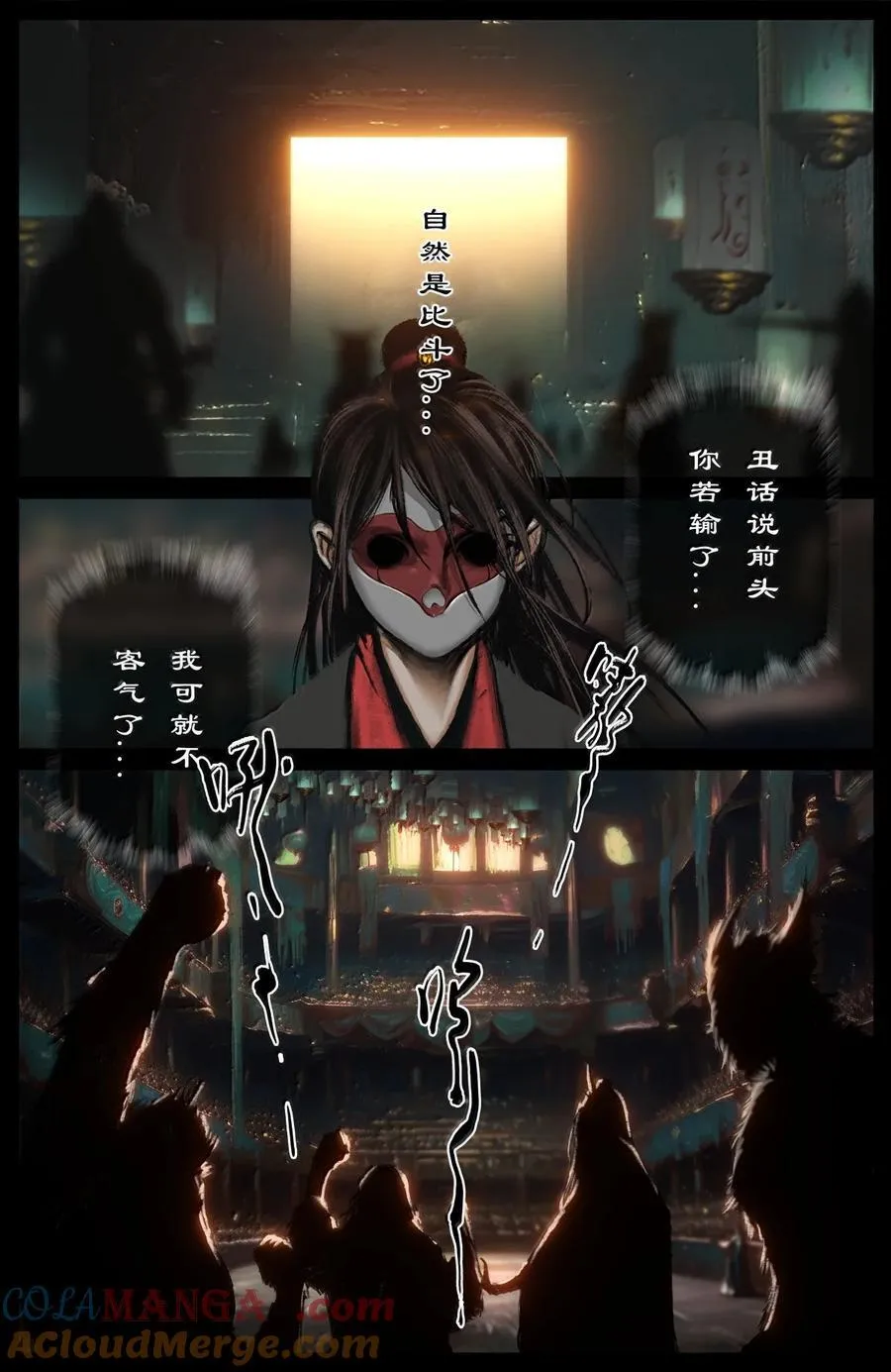 387 阴阳界 第15页