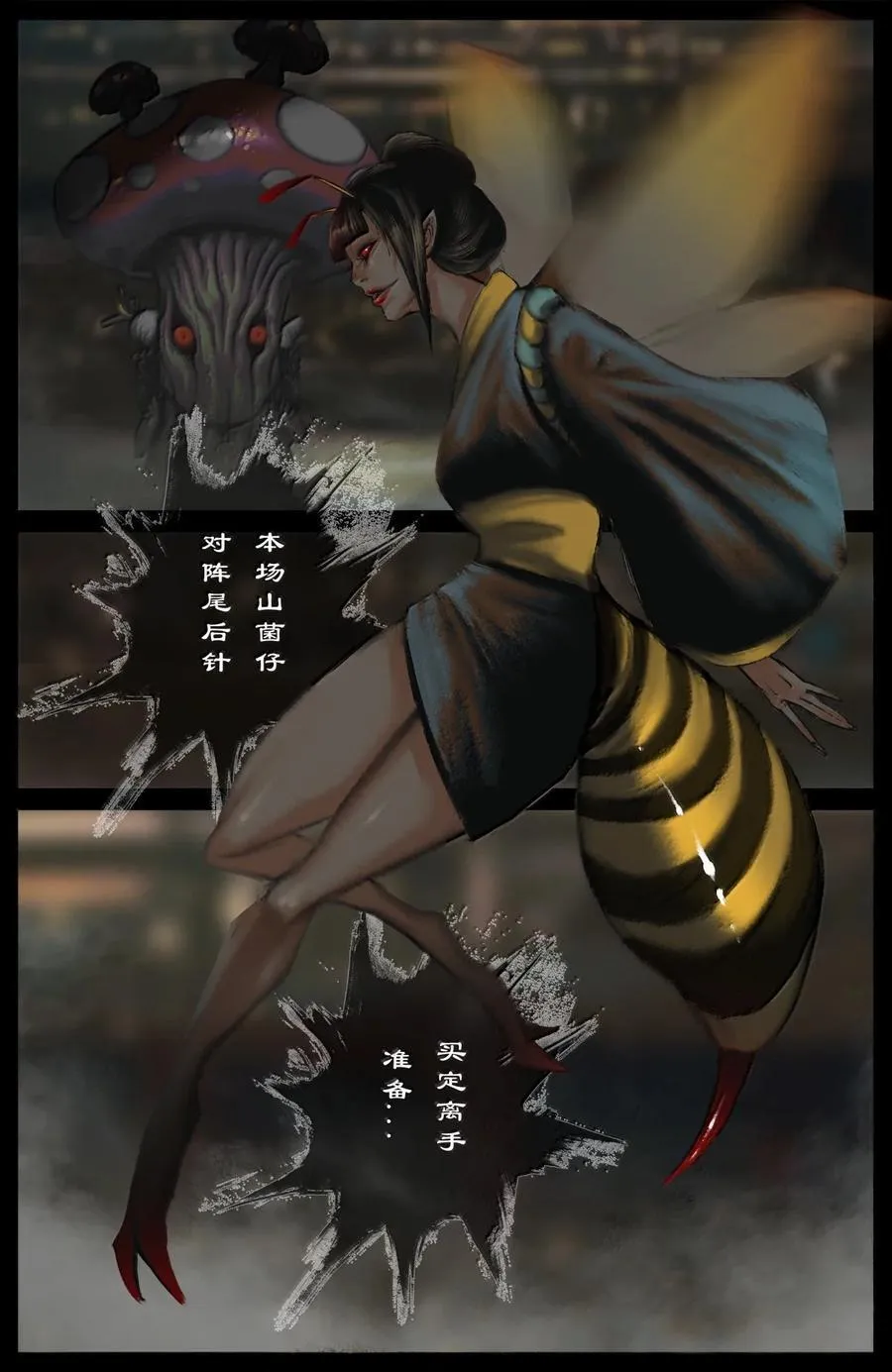 387 阴阳界 第16页