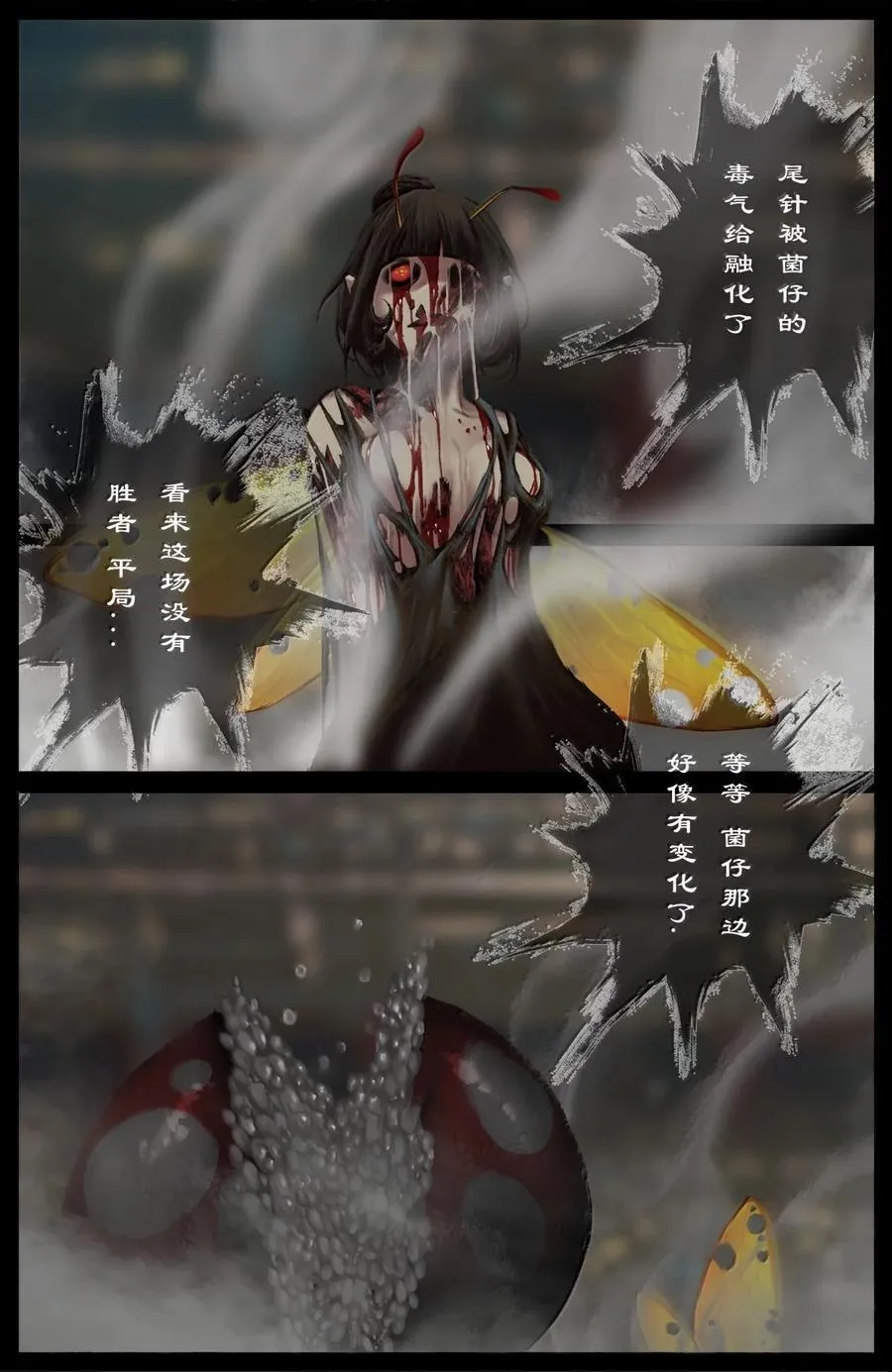 387 阴阳界 第20页