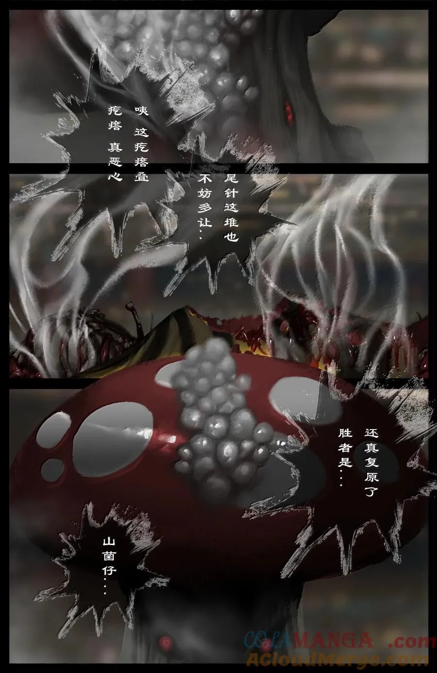 388 都是不要命的 第3页