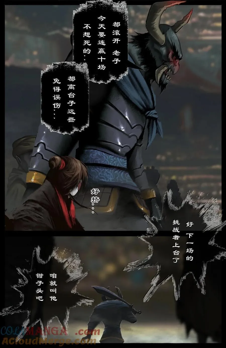 388 都是不要命的 第5页