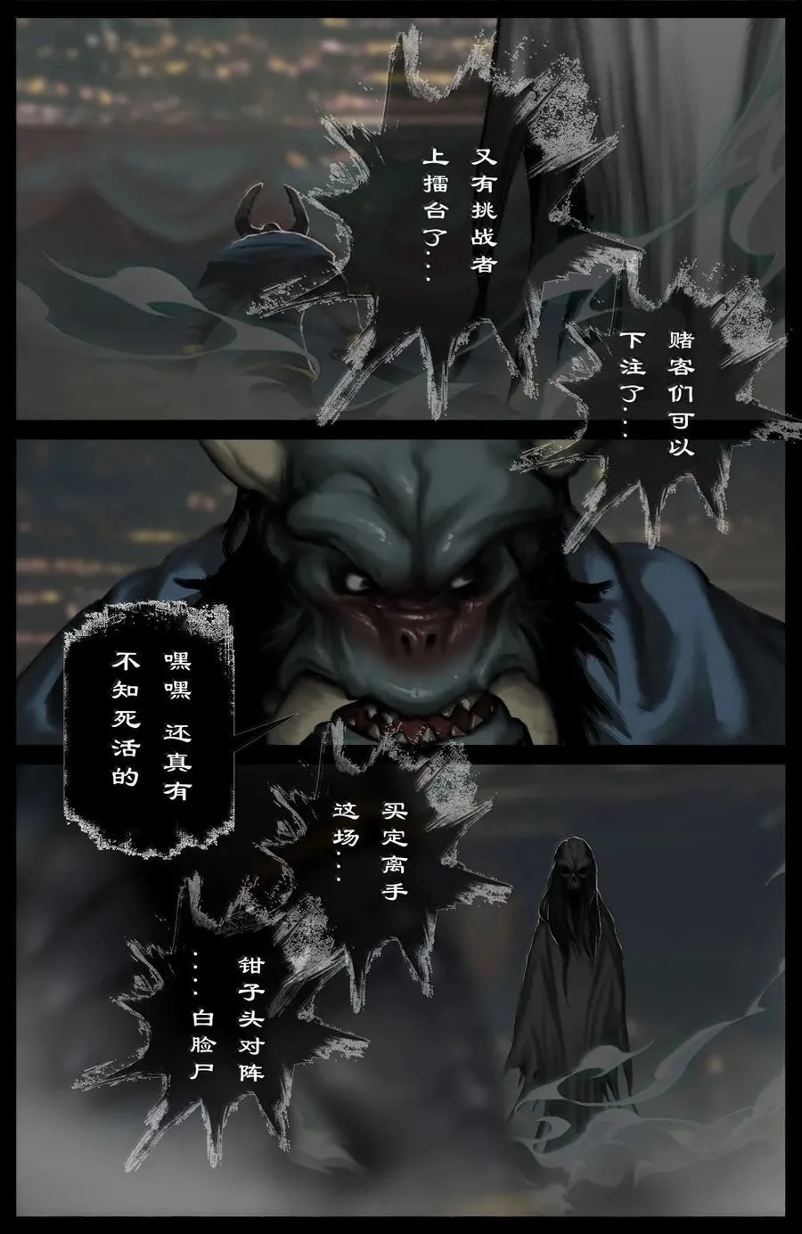 388 都是不要命的 第6页