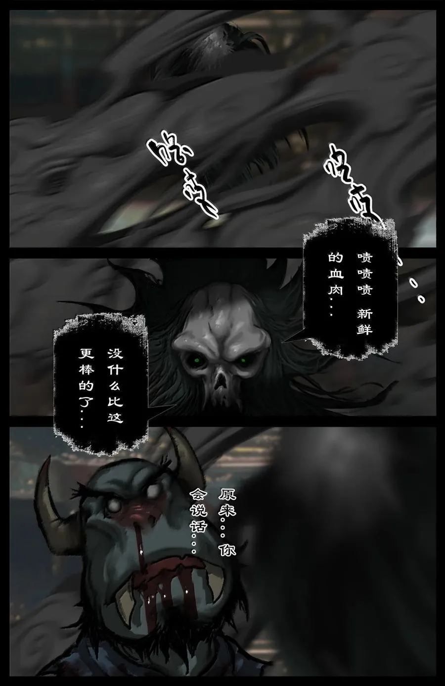 388 都是不要命的 第14页