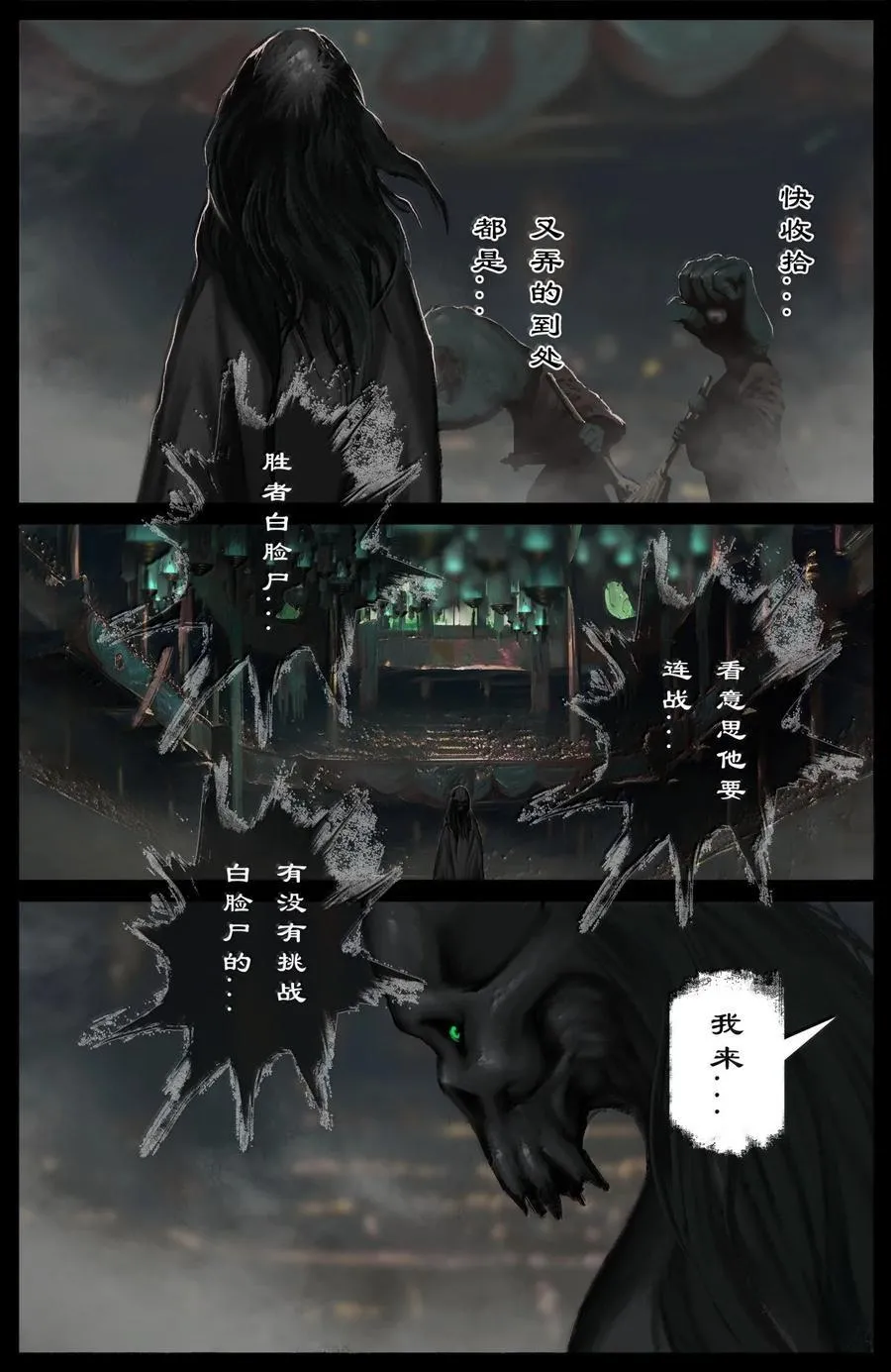 388 都是不要命的 第16页