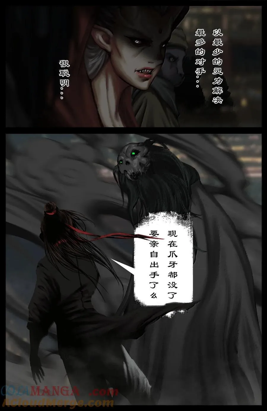 389 神识窥探 第5页