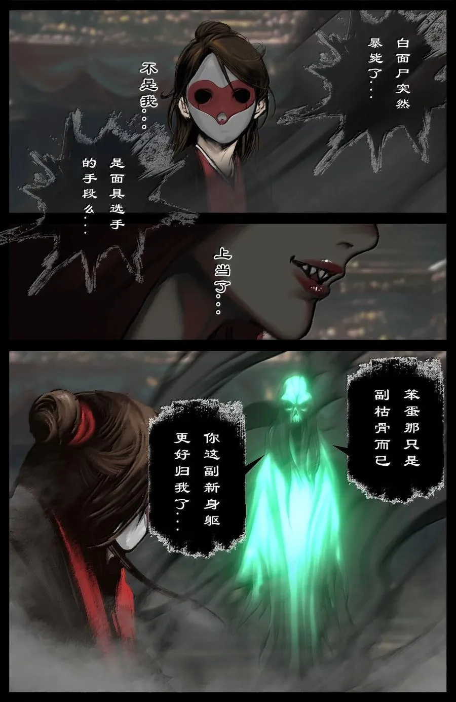 389 神识窥探 第8页