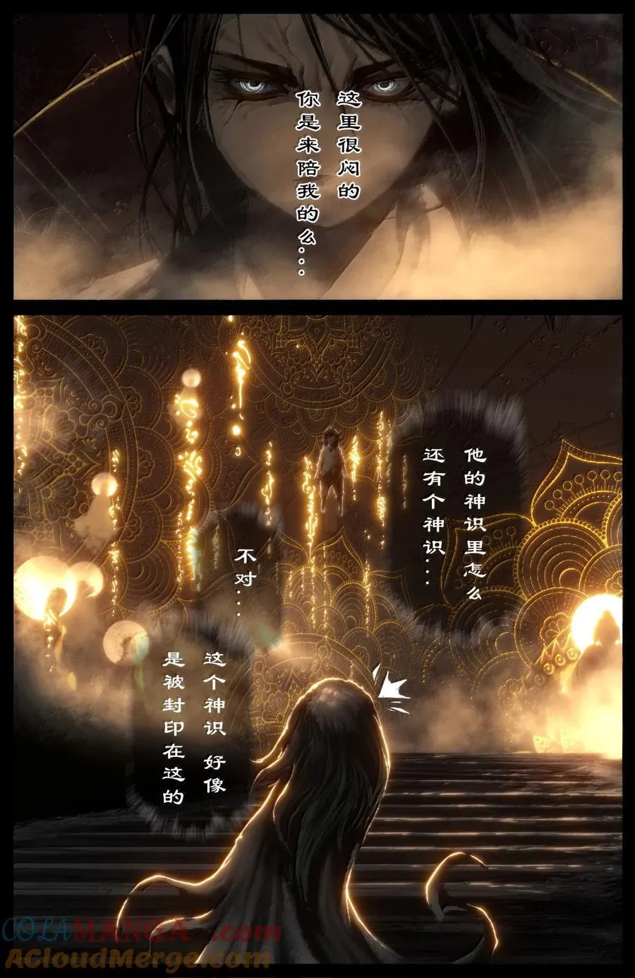 389 神识窥探 第11页