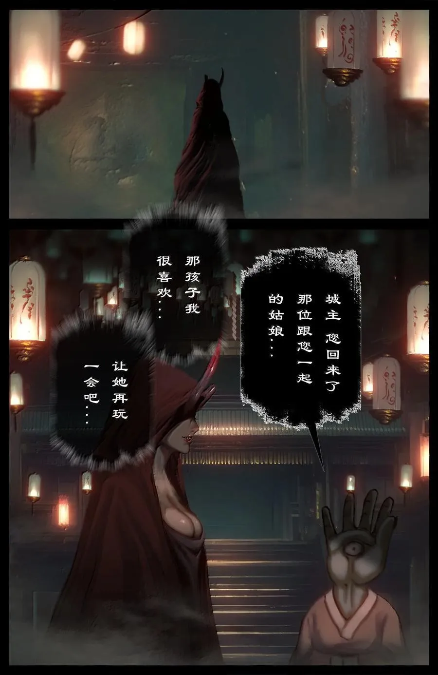 389 神识窥探 第14页