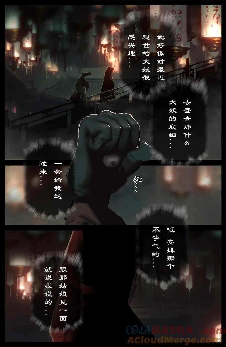 389 神识窥探 第15页