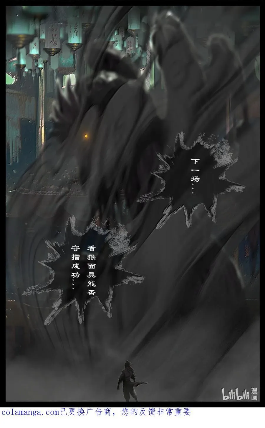 389 神识窥探 第18页