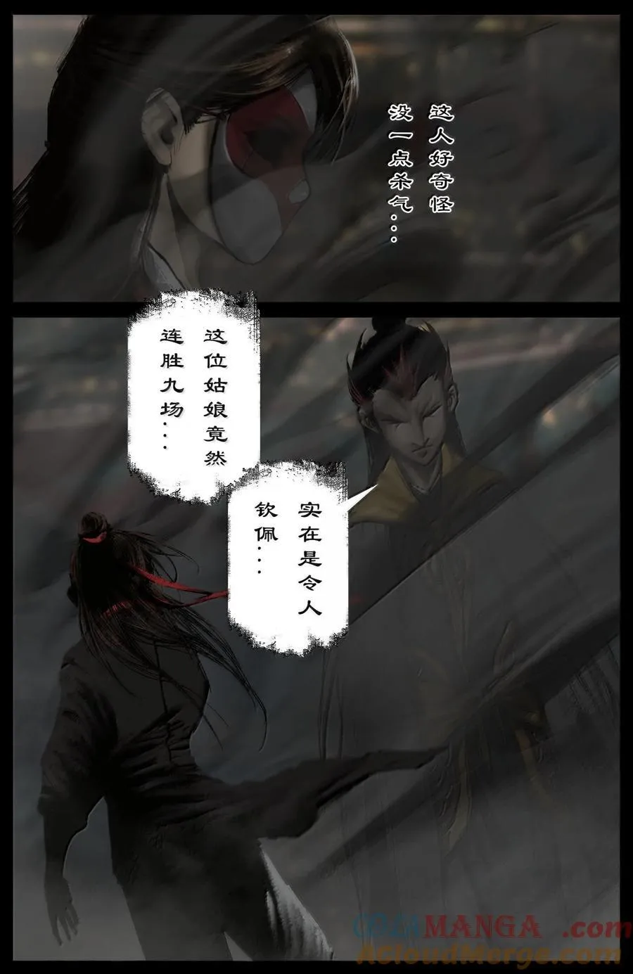 390 情报收集 第3页