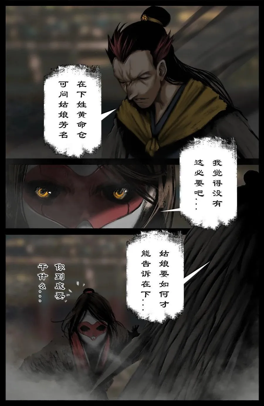 390 情报收集 第4页