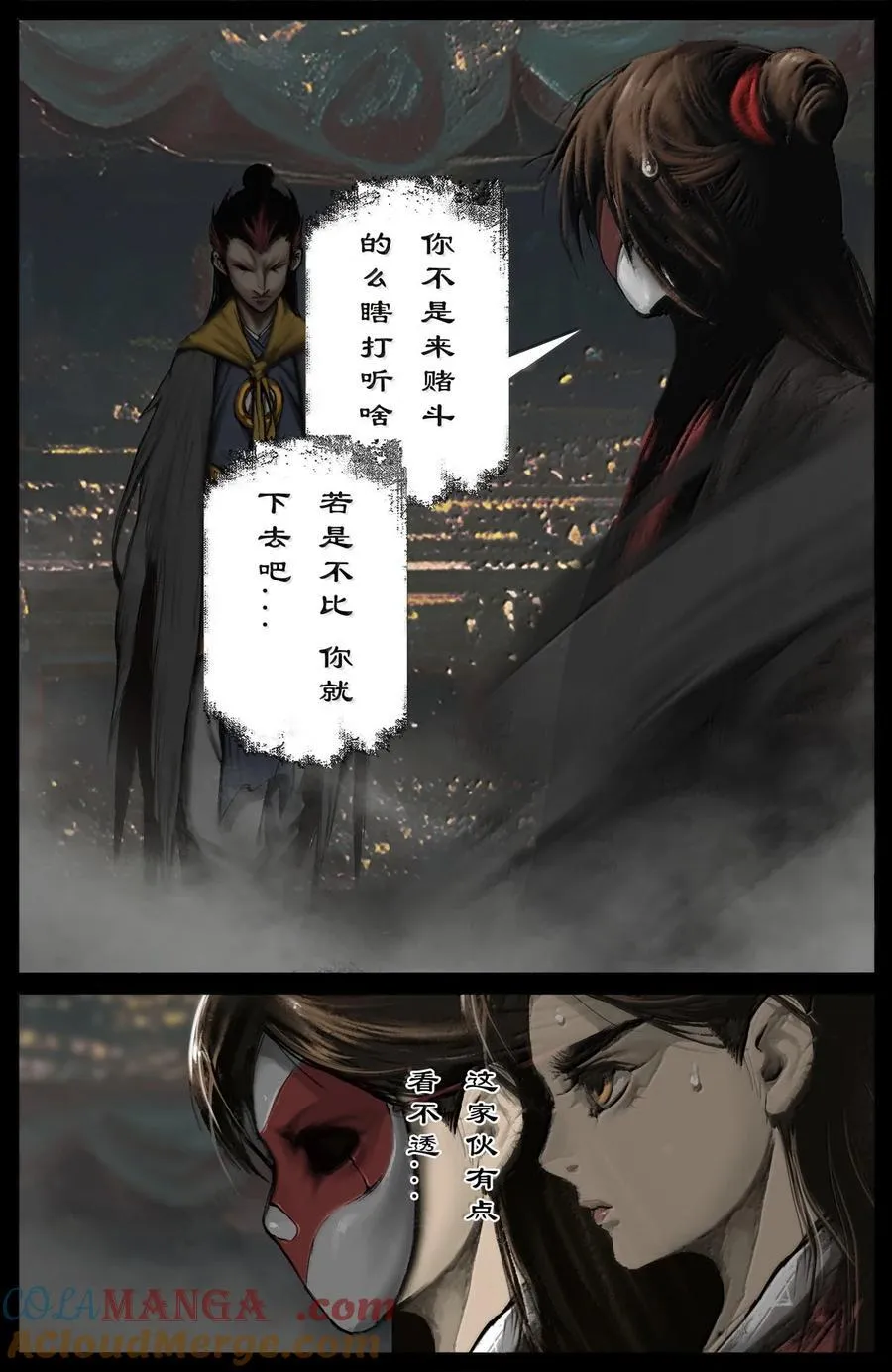 390 情报收集 第5页