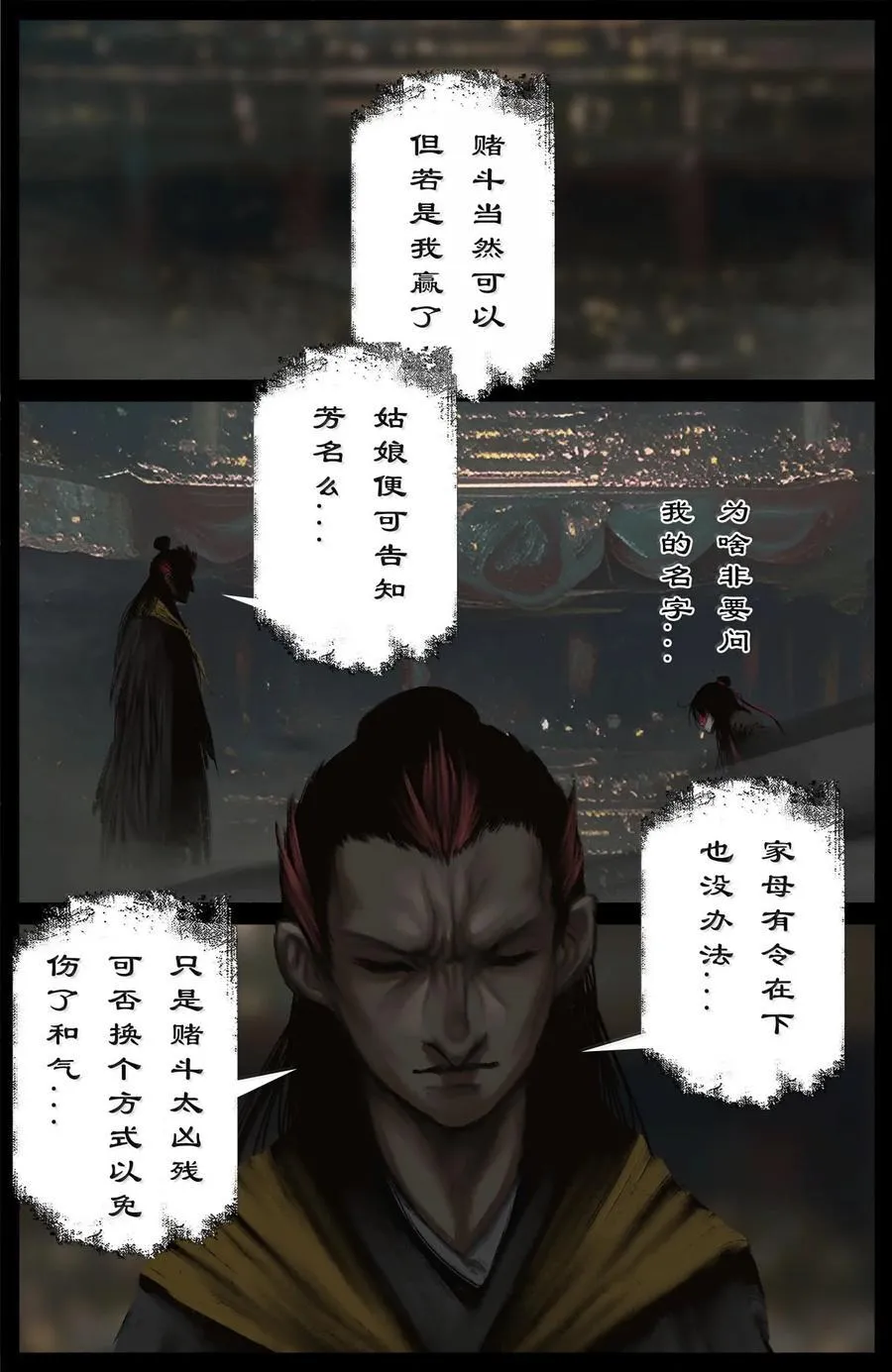 390 情报收集 第6页
