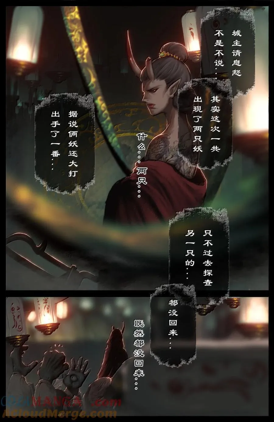 390 情报收集 第11页