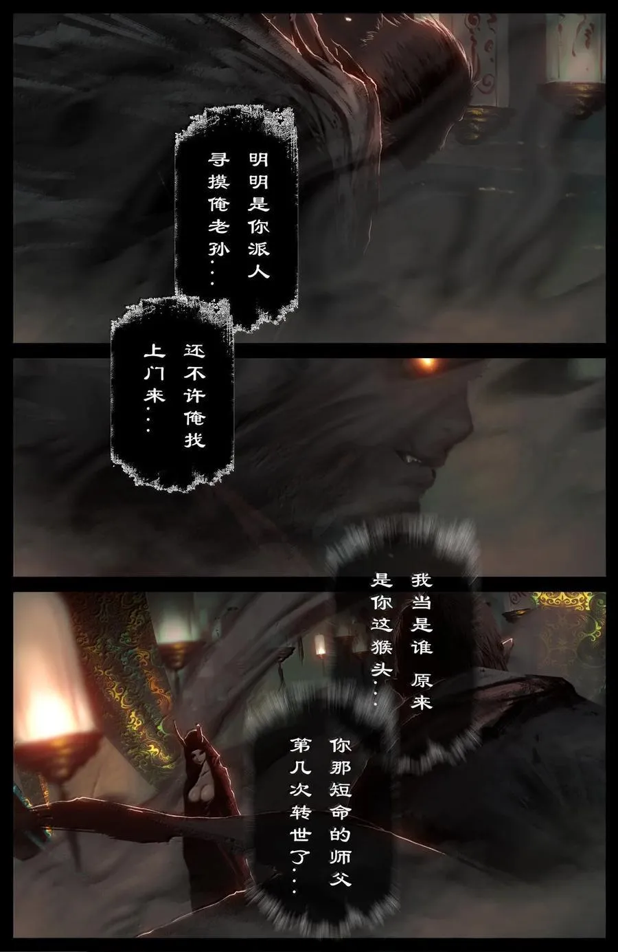 390 情报收集 第14页