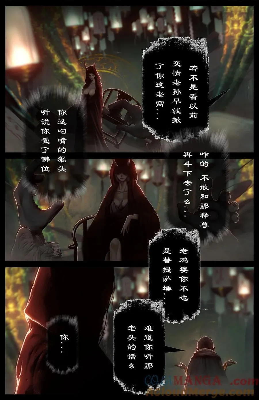 390 情报收集 第15页